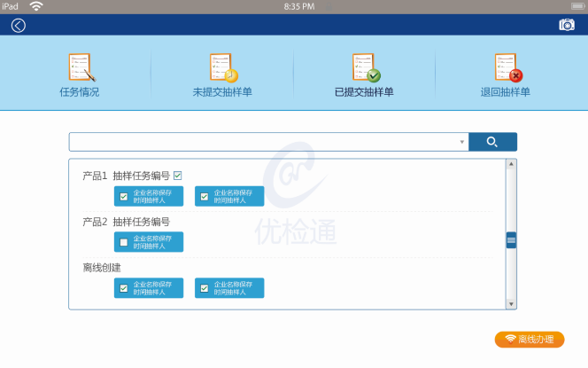 APP优化界面