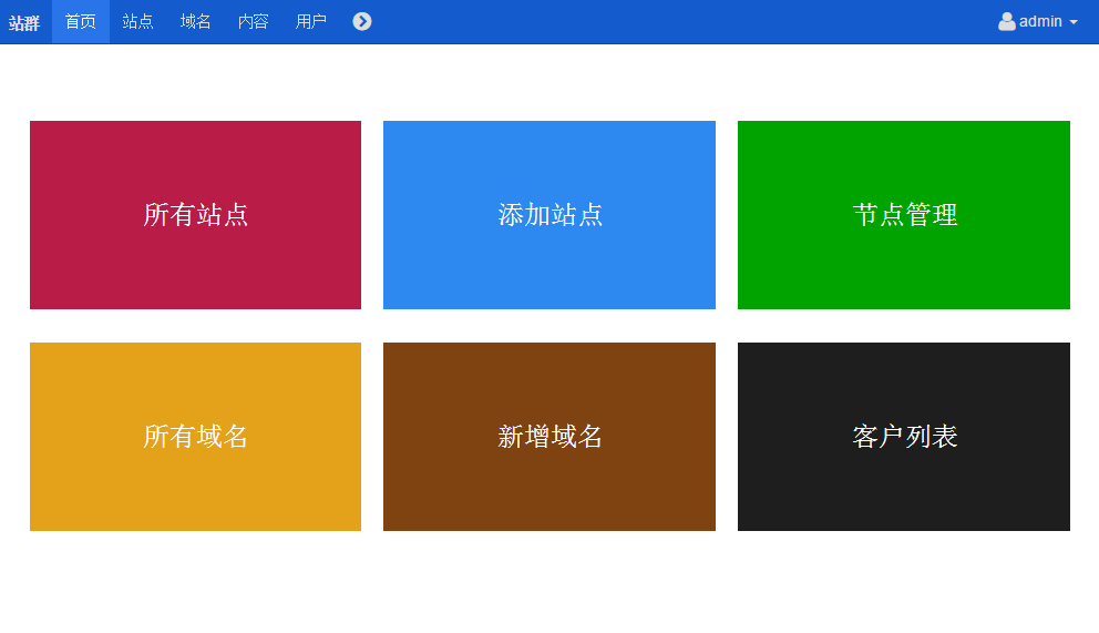 蝉知站群系统