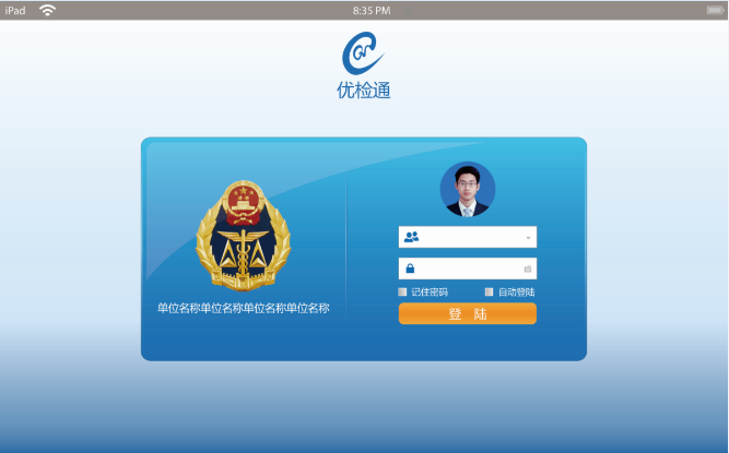 APP优化界面