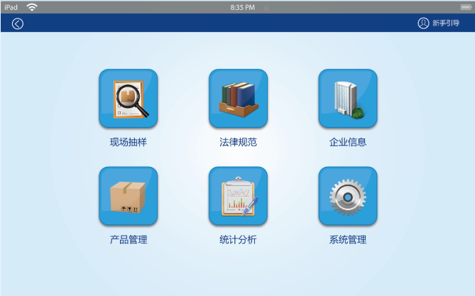 APP优化界面