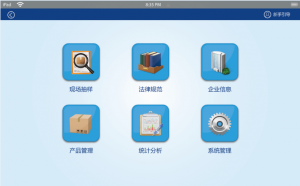 APP优化界面
