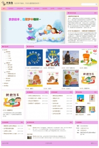 木兔兔绘本网
