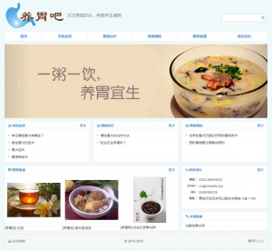 养胃吧网站