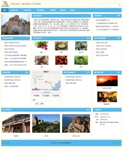五莲山景区网站