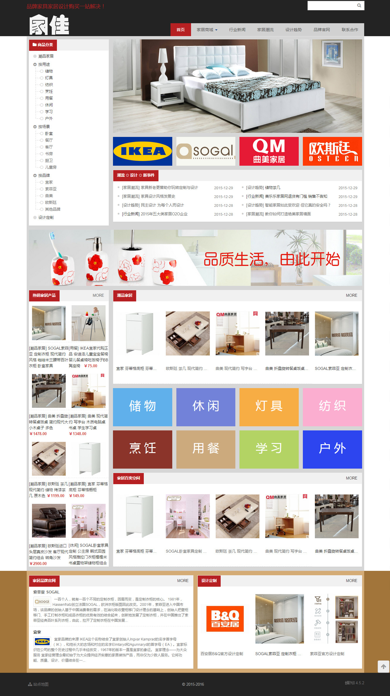 家佳家居网