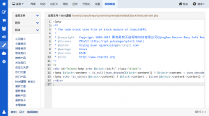 编辑模板_-_蝉知企业门户_-_2016-05-09_17.31.22