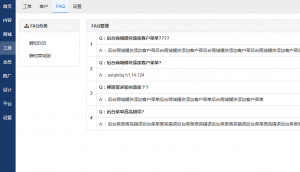蝉知专业版1.1正式发布