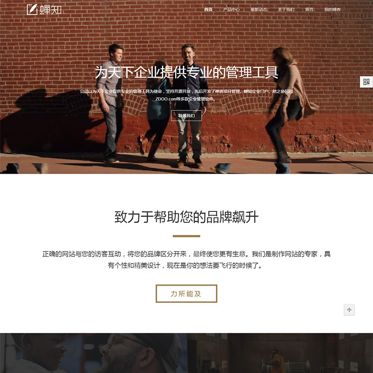index 大气视频背景设计公司网站