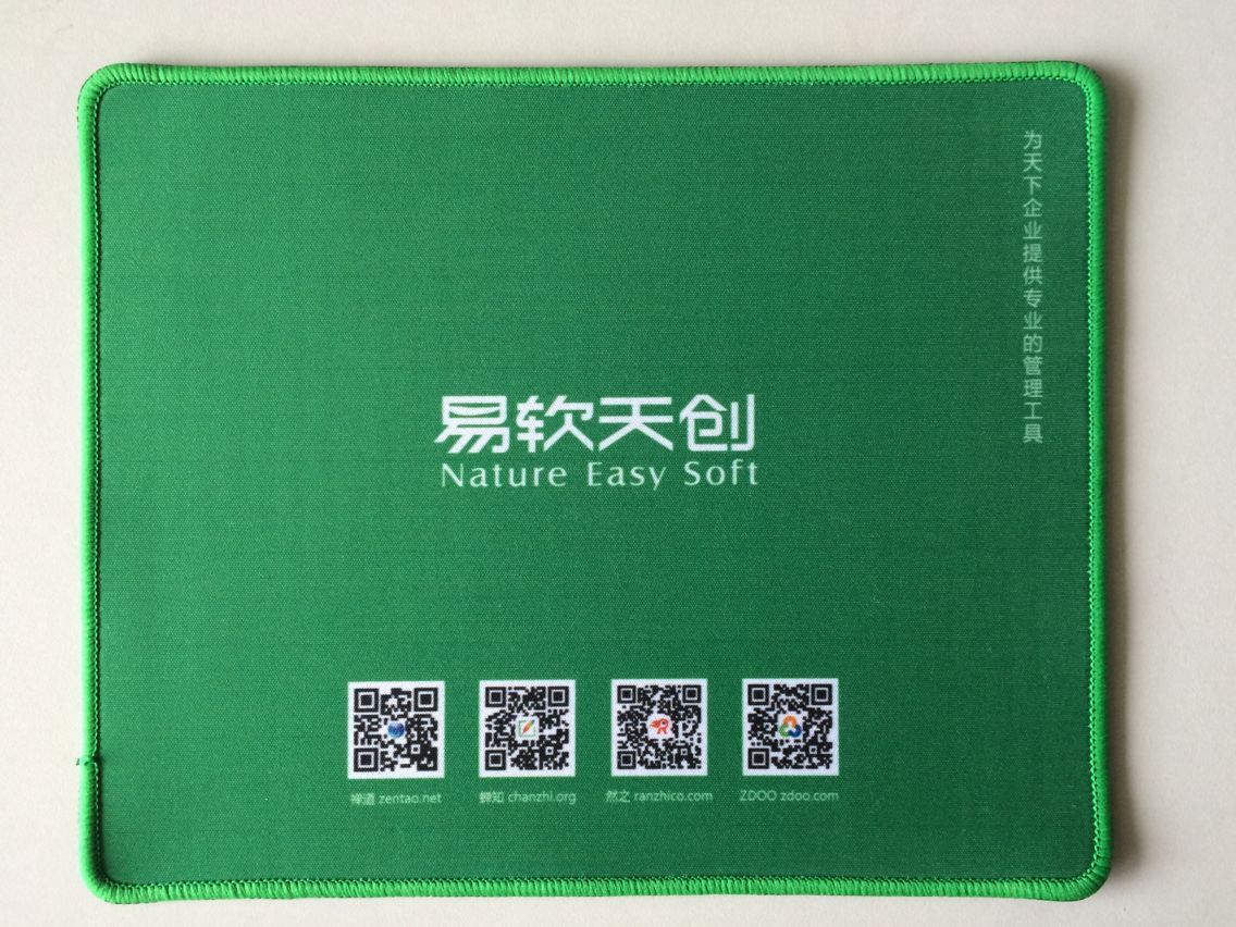3 易软天创鼠标垫