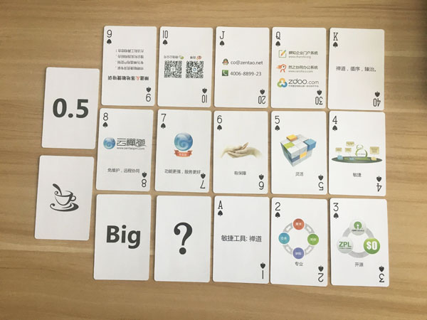 禅道敏捷估算扑克牌