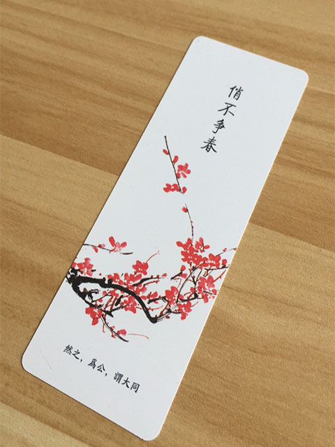 易软系列书签
