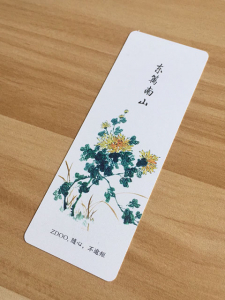 易软系列书签