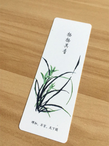 4 易软系列书签