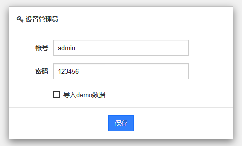 根据你实际的使用需要来自定义设置蝉知的管理员账号和密码。