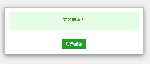 恭喜你，你已经成功的在禅道的Windows一键安装包里安装了蝉知企业门户系统。