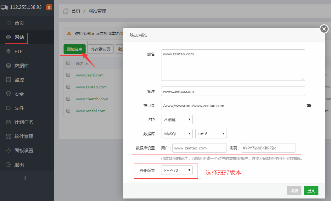 宝塔面板安装禅道- 禅道使用手册- 禅道项目管理软件