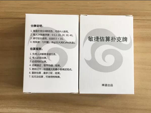 pukepai 禅道敏捷估算扑克牌