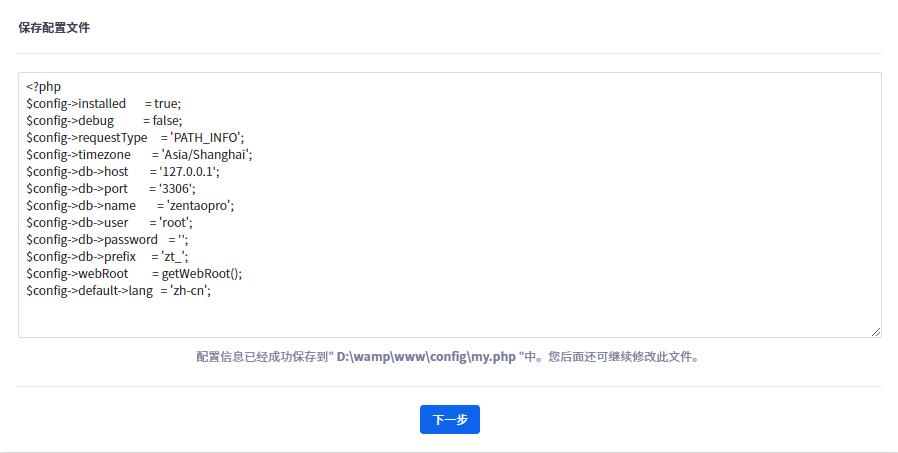 保存配置文件
