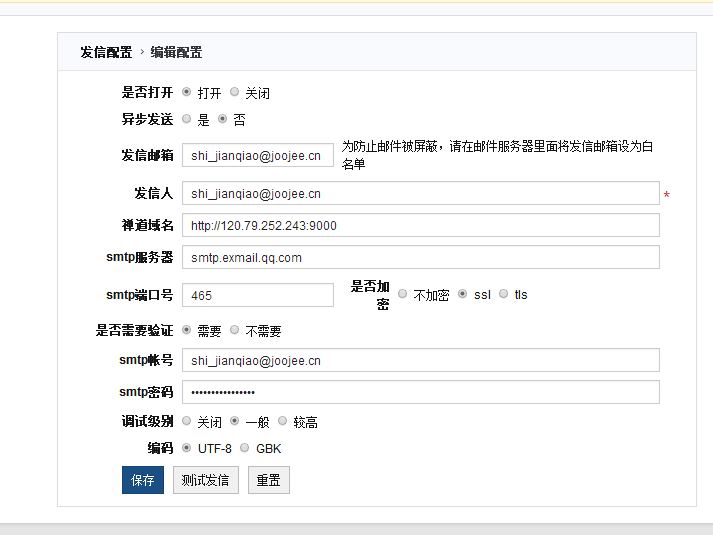 邮件配置失败，ERROR: Failed to connect to server