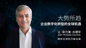 大势所趋，企业数字化转型的全球机遇