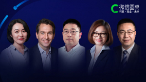 数字化时代的企业组织变革