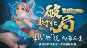 《数字化破局》系列（四）：水密隔舱福船的数字化“新生”