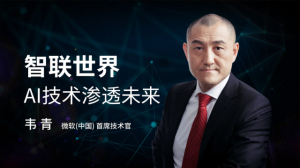 数字世界：AI技术渗透未来