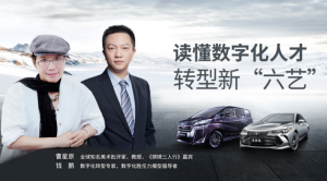 读懂数字化人才转型新“六艺”