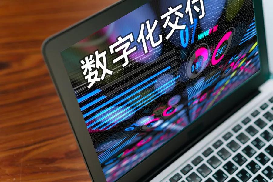 shuzihua-基于数字化交付的移动办公示意图 shuzihua-基于数字化交付的移动办公示意图