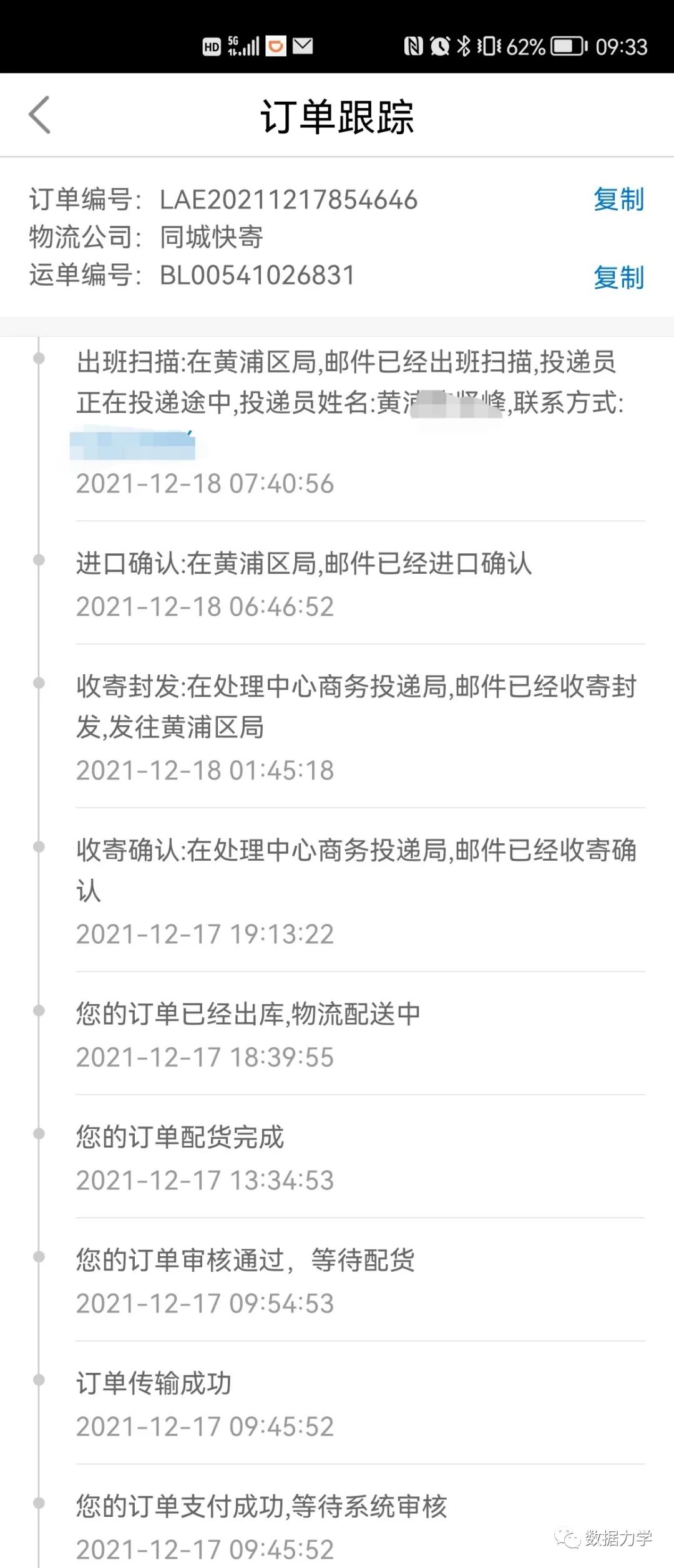shuzihua-订单