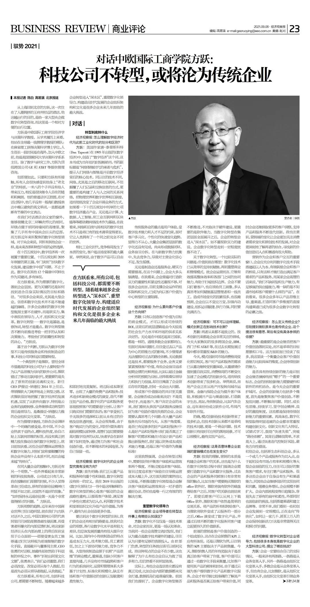 shuzihua-business-review