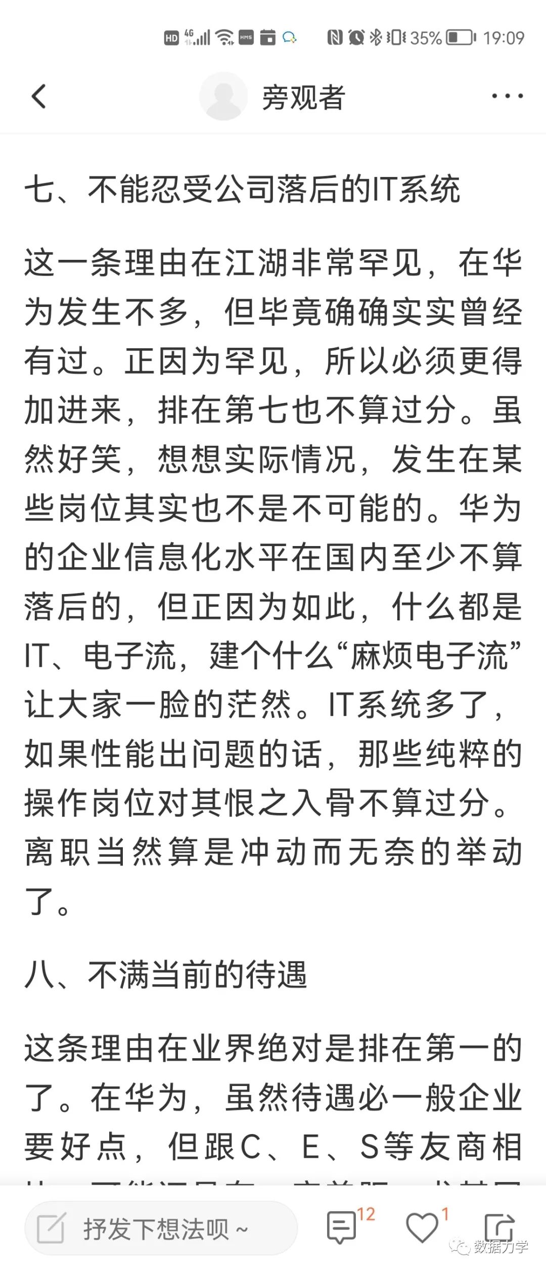 digital-博客截图 digital-博客截图