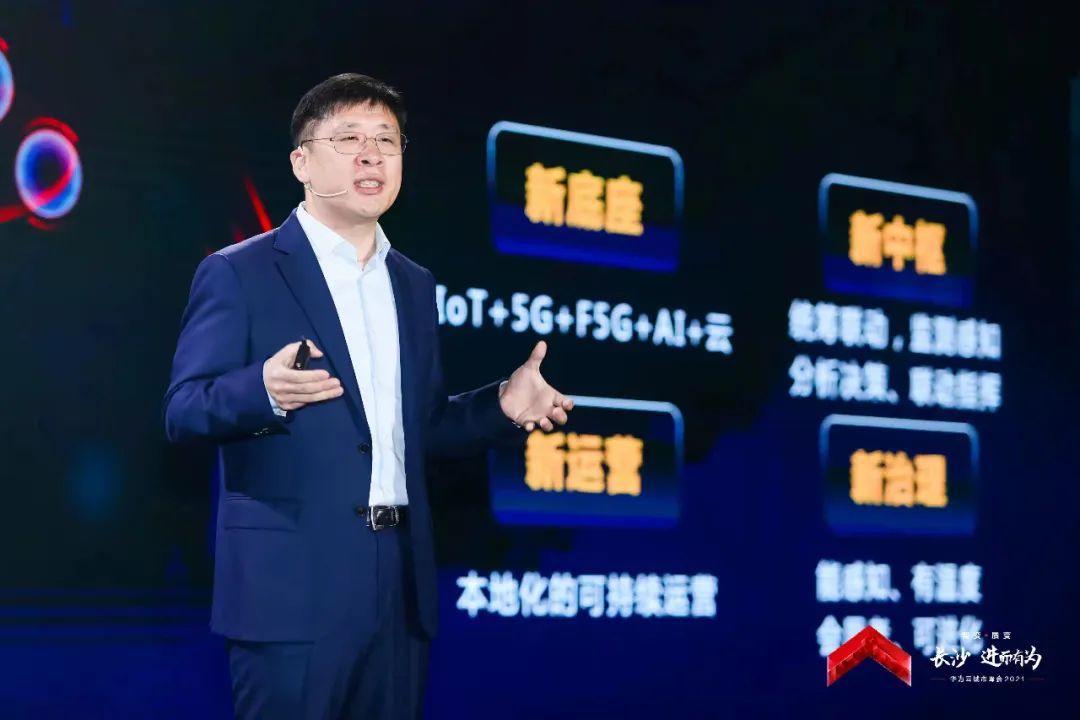 shuzihua-华为中国区副总裁、华为云中国区总裁张修征