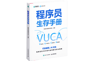 程序员生存手册