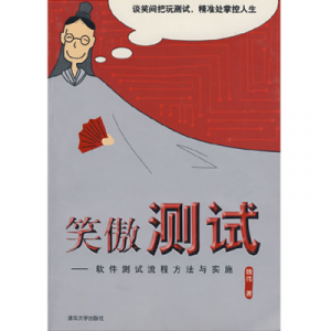 test 笑傲测试