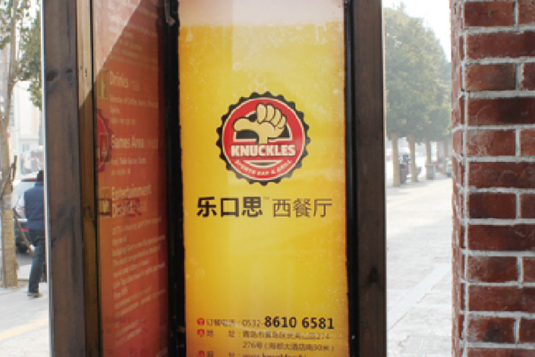 乐口思西餐厅