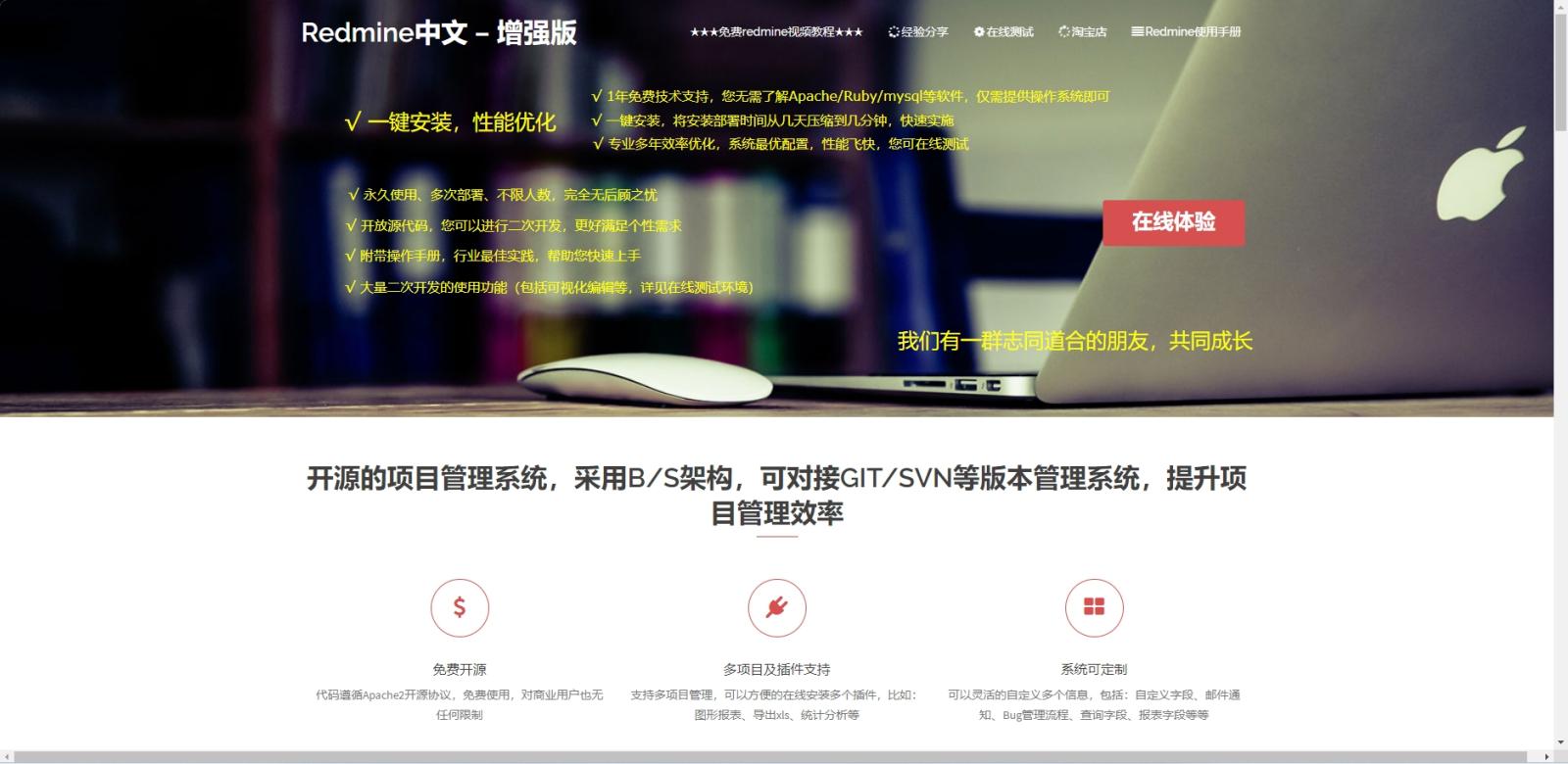 Redmine（可配置的工单体系）
