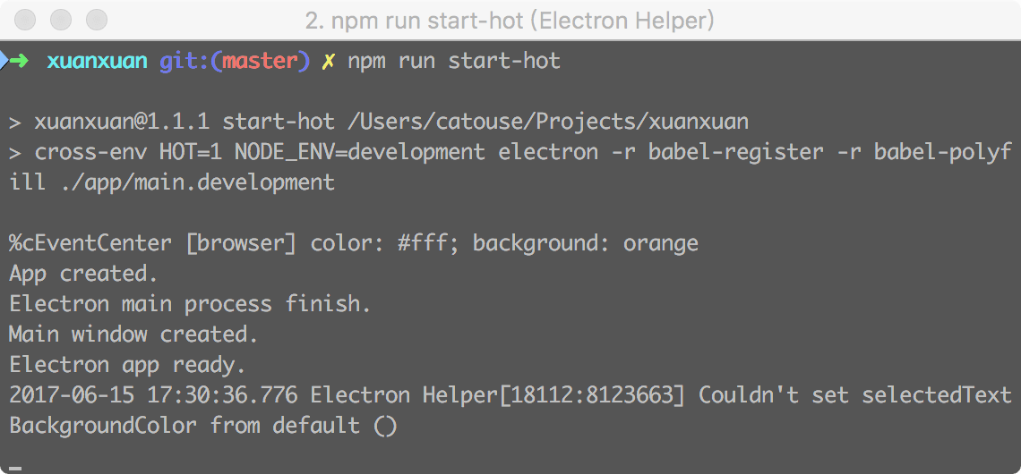 npm run start-hot 运行成功截图