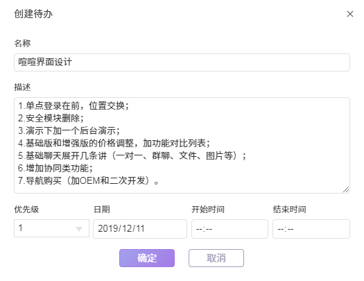 IM消息转任务功能