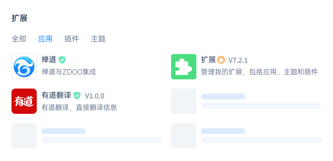 喧喧API与Webhook集成示意图