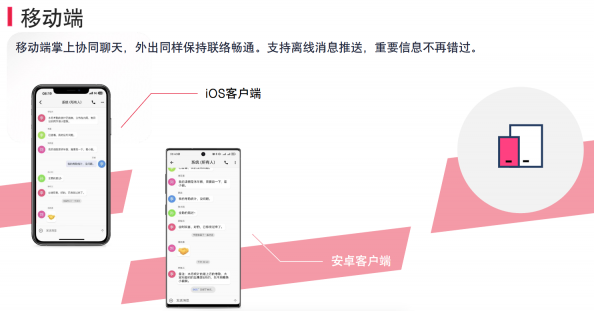 喧喧IM全平台客户端