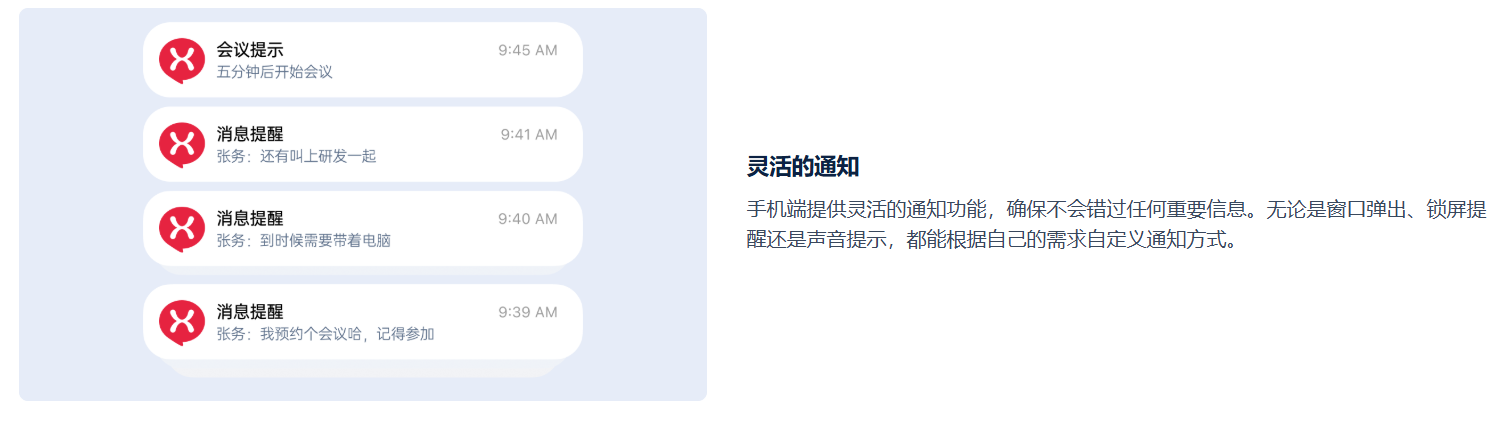 喧喧IM离线消息推送功能