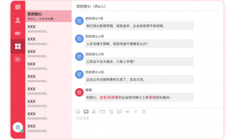 公有云IM暴露在公网的风险