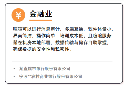 金融行业数据合规要求