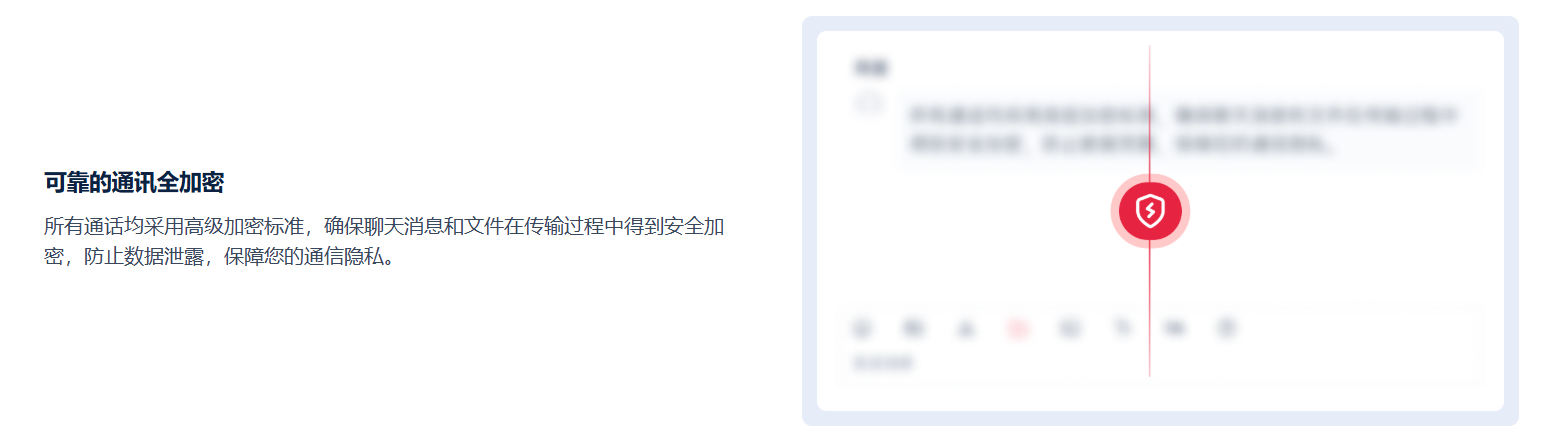 全链路加密传输示意图