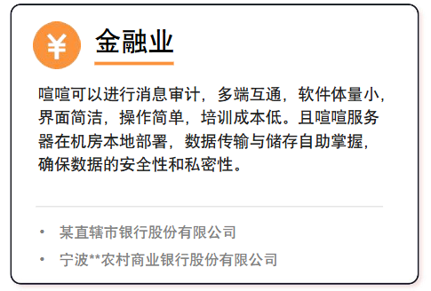 金融行业混合云部署方案