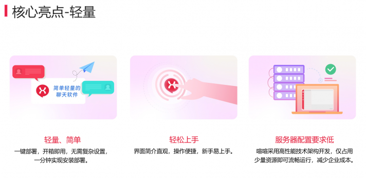 喧喧高性能Go语言架构