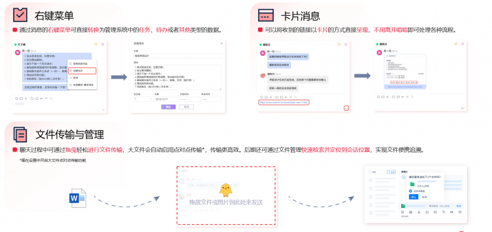 喧喧消息转任务功能演示