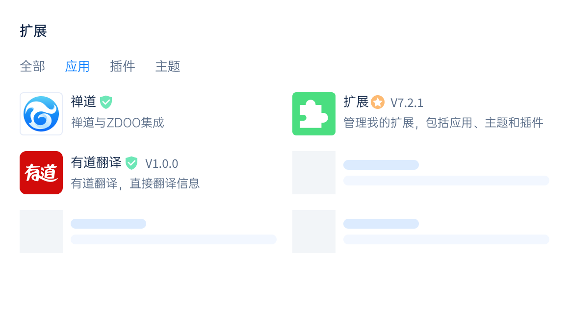 喧喧集成Web应用界面