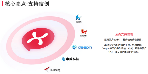 喧喧IM信创环境适配认证标志